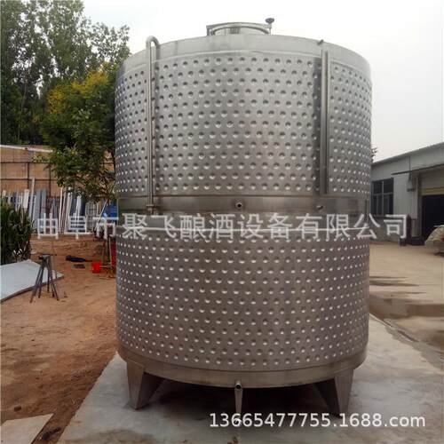 葡萄酒发酵304自酿果酒发酵冷却酒厂设备厂家特价