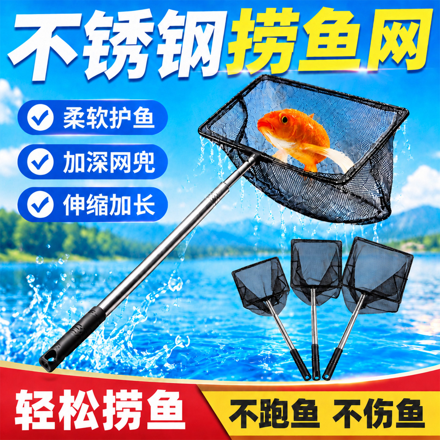 不锈钢伸缩超密鱼缸手抄网海捞网