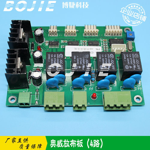 奥威放布板四路放布奥威C8/C12/C/E/S1024喷绘机收放布板4路
