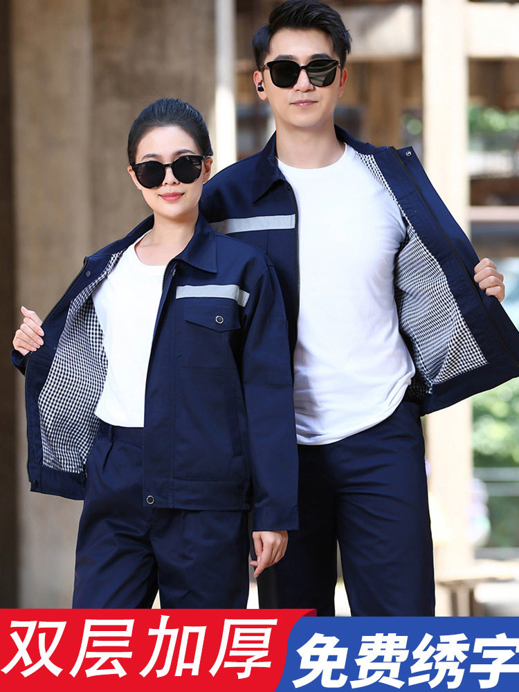 工作服套装男秋冬季双层加厚耐磨工地反光车间劳保厂服订定工装