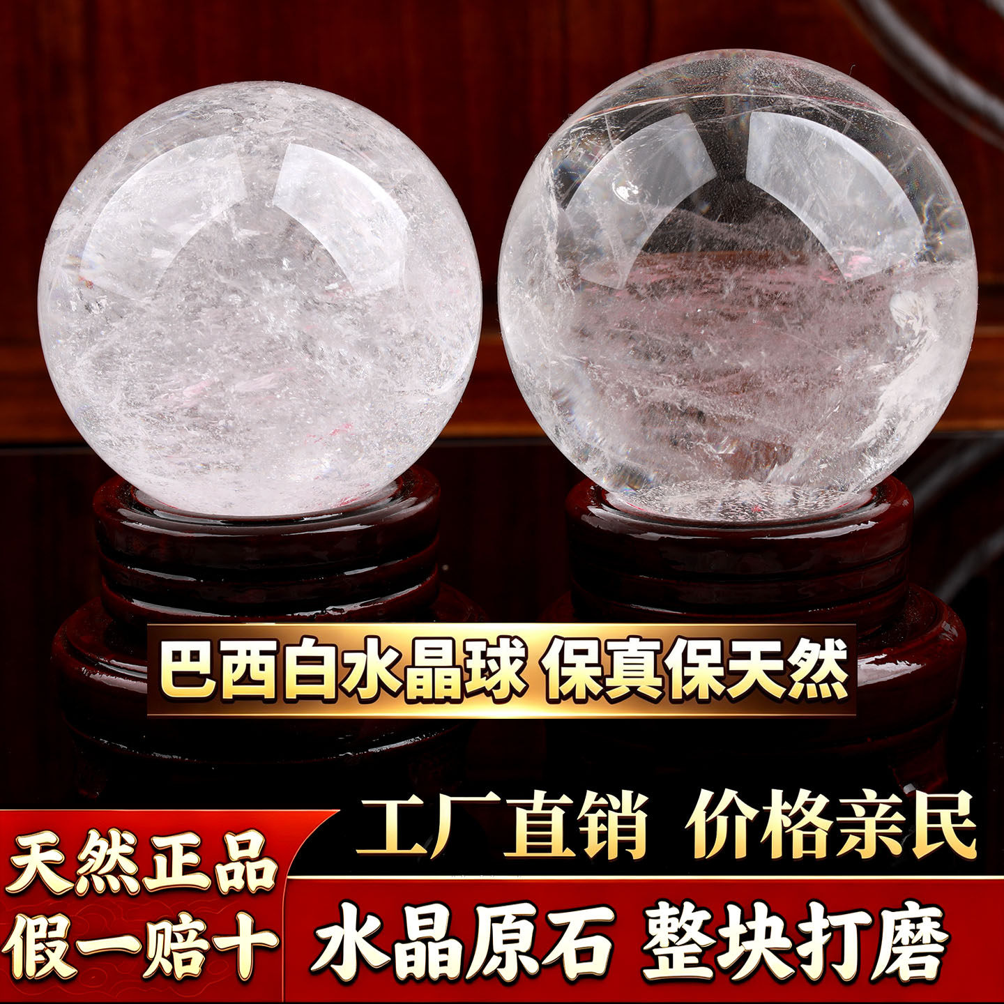 纯天然白水晶球源头工厂批发价