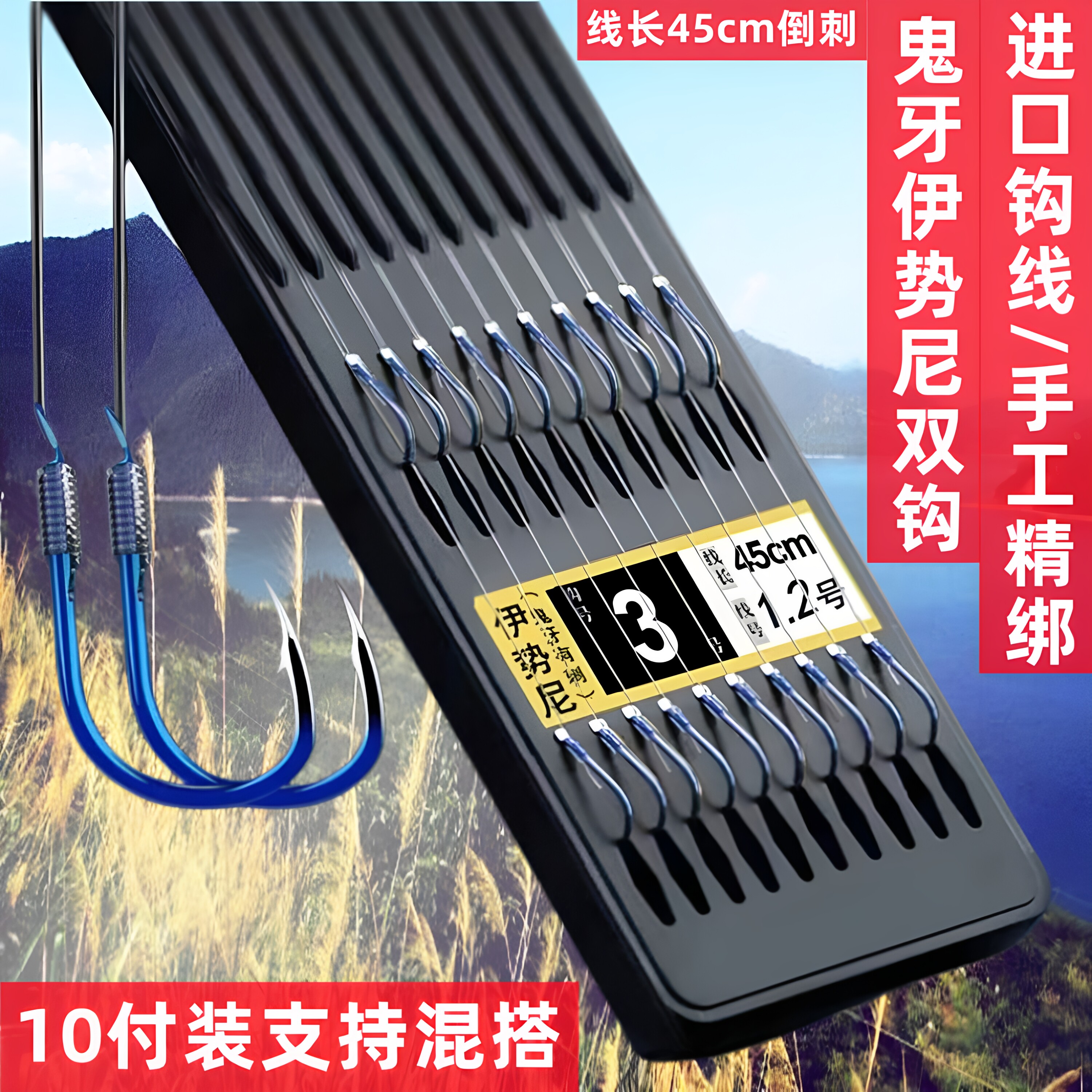 进口鬼牙伊势尼子线双钩大物