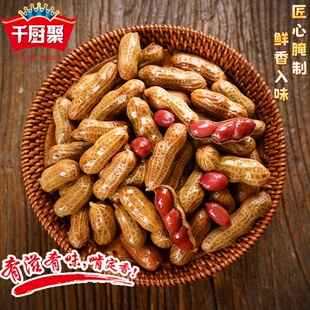 酒店专.供！千厨聚卤味红皮花生280g*2袋