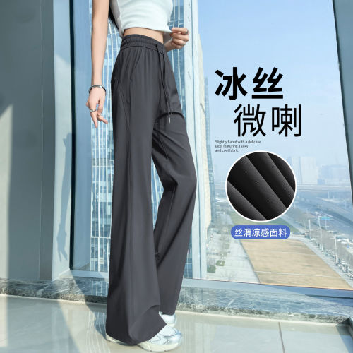 冰丝微喇阔腿裤女夏季薄