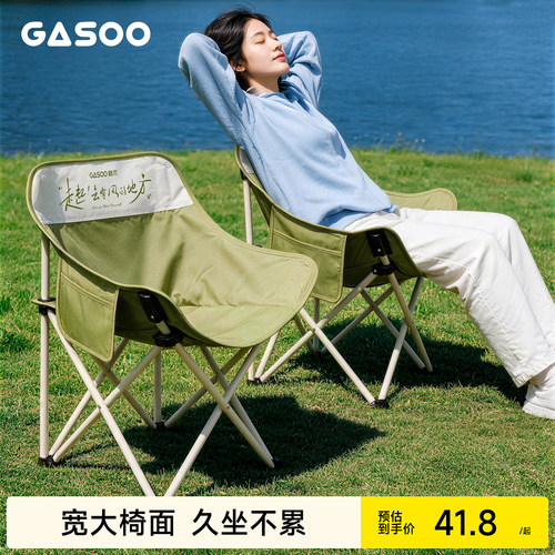 GASOO户外折叠月亮椅露营便携