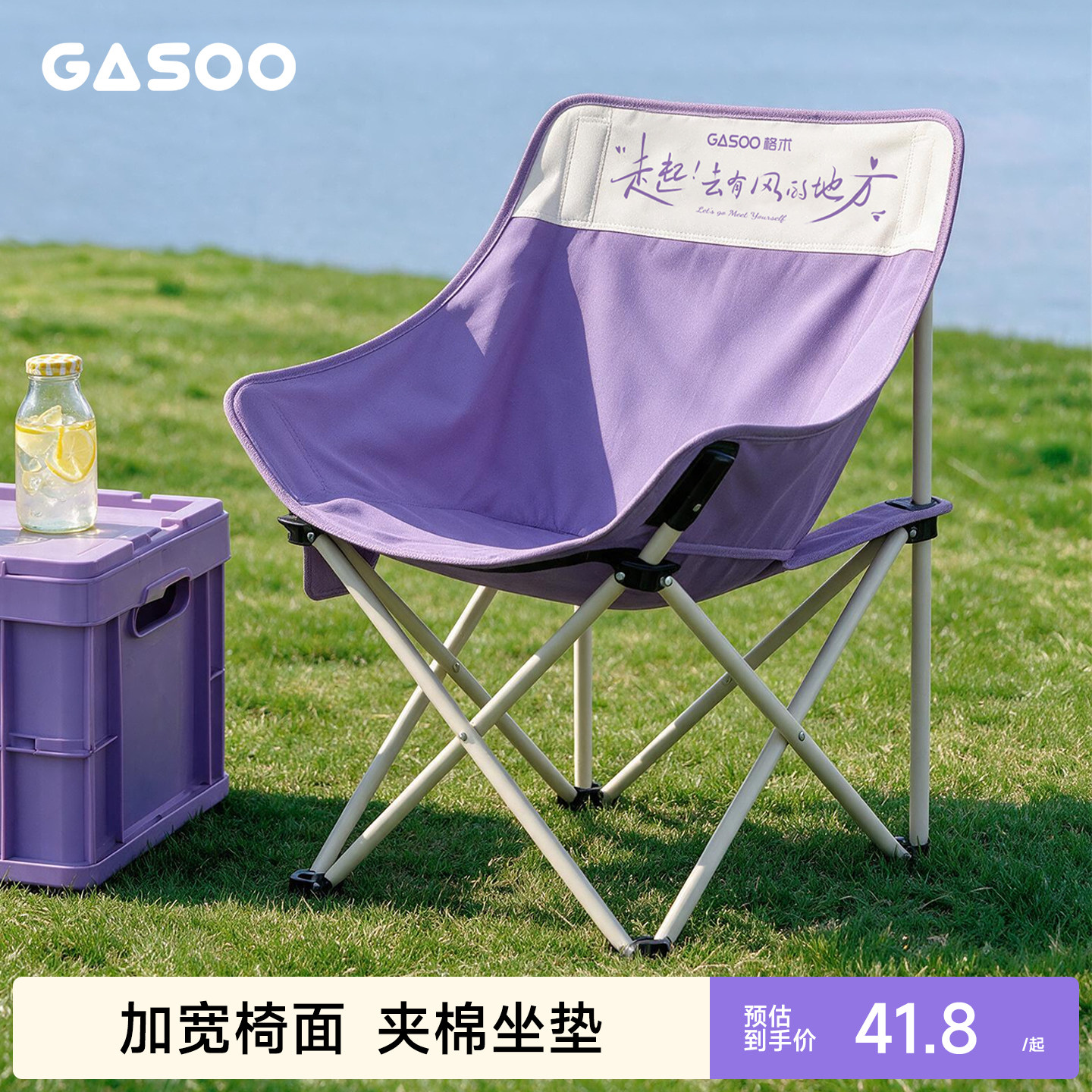 GASOO月亮椅露营椅子户外折叠椅便携式沙滩椅钓鱼凳野餐桌椅装备