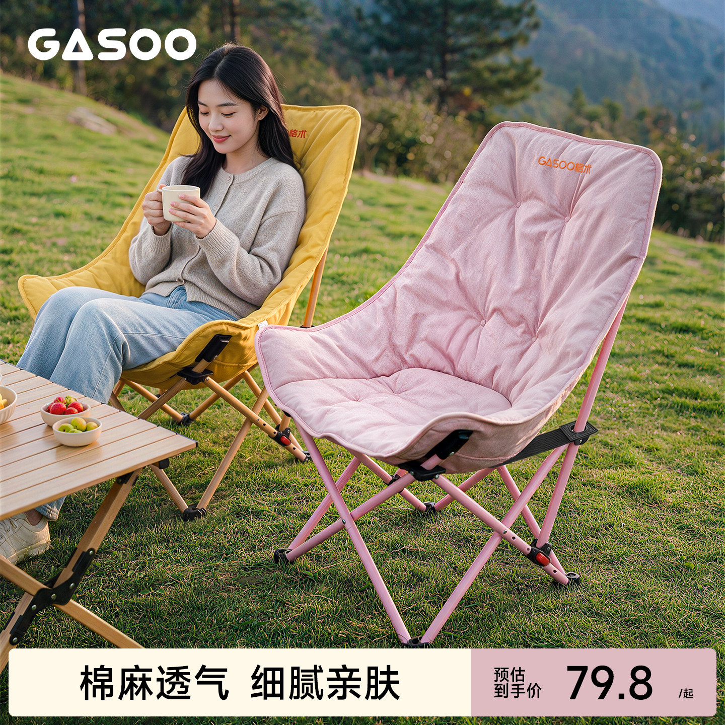 GASOO户外折叠椅高背棉麻月亮椅轻便携钓鱼凳野餐休闲露营靠背椅
