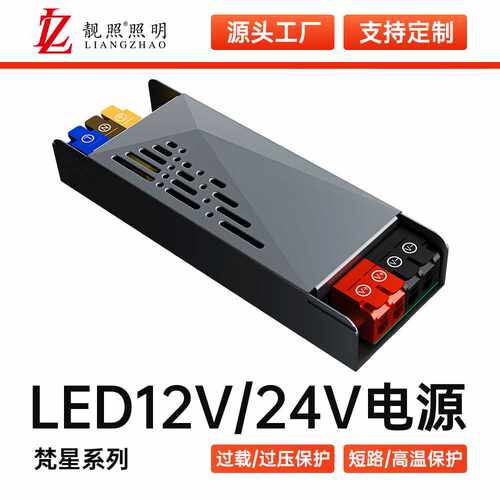 LED室内线性照明开关电源变压器12V24V橱柜灯箱低压灯带控制器