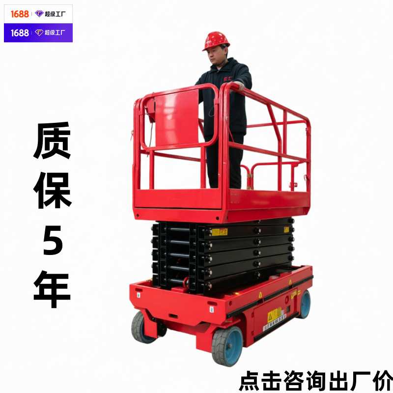 济南电动升降机自行走液压升降平台自走式升降台高空作业升降机