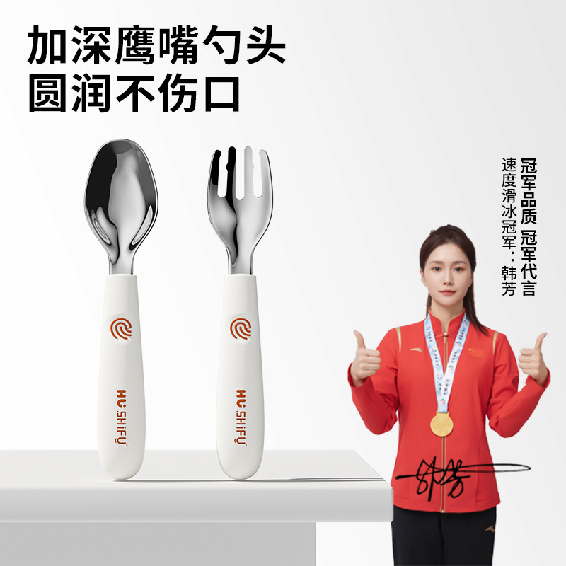 婴荣辅食勺吃饭勺不锈钢吃饭勺子