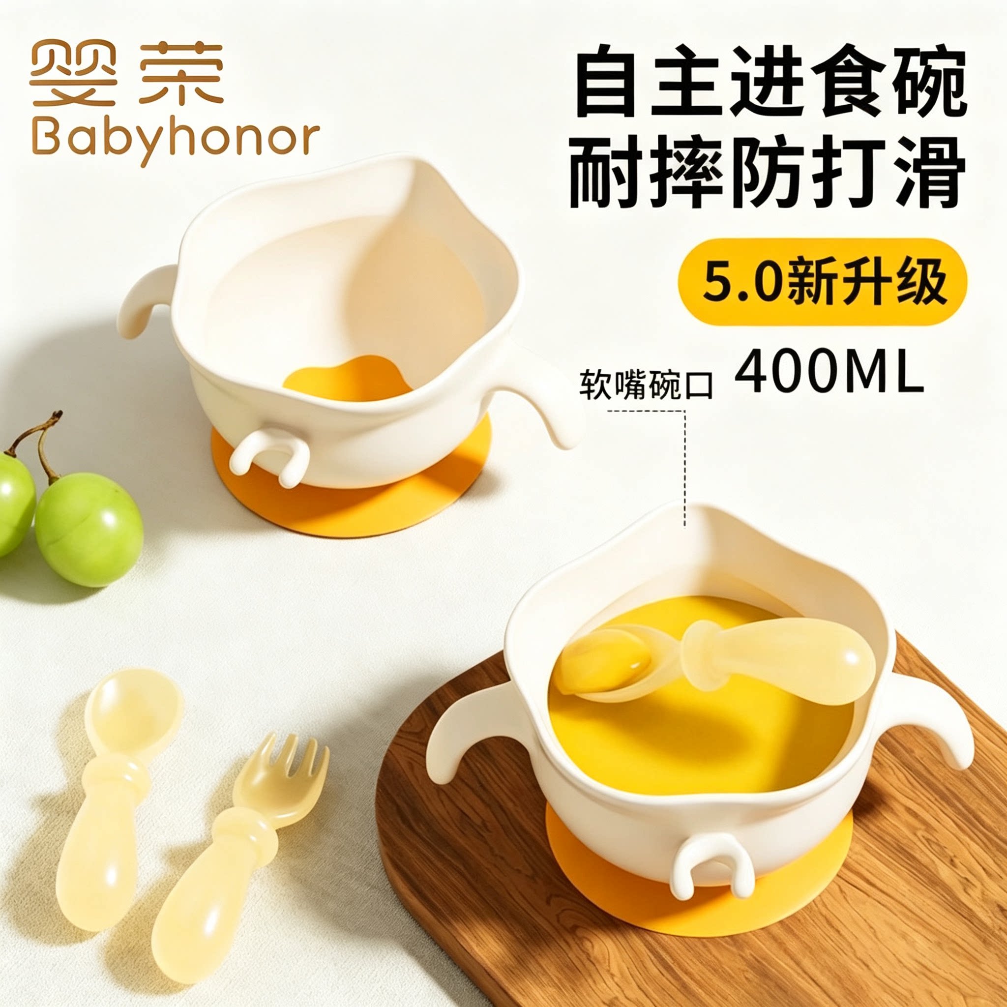 婴荣宝宝辅食碗鹰嘴蛋花碗自主进食婴儿吃饭专用吸盘硅胶儿童餐具