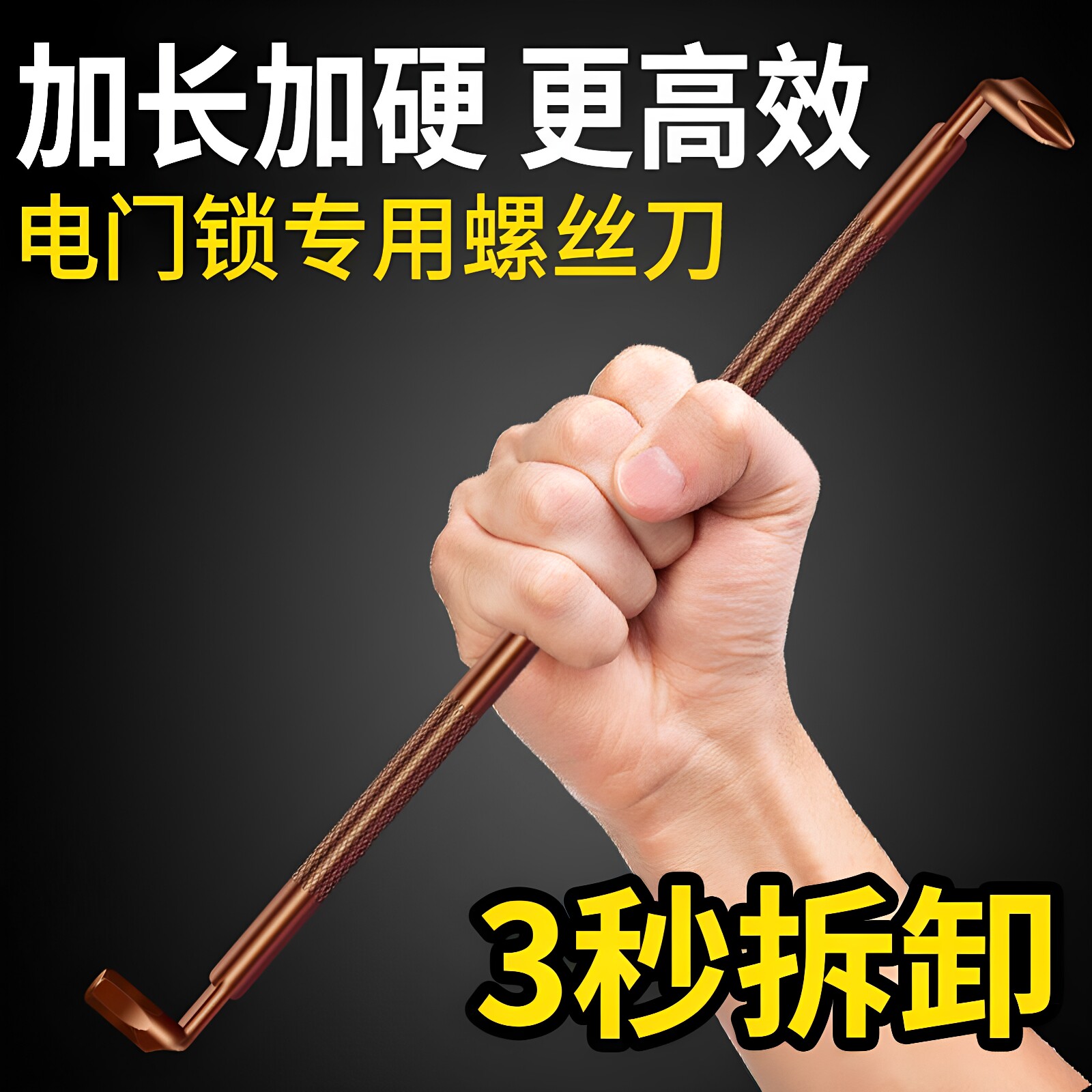 电动摩托车电门锁拆卸六角十字刀图片