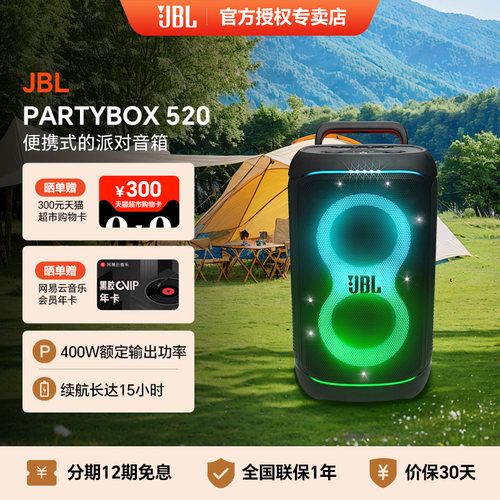JBL户外便携拉杆广场舞音箱