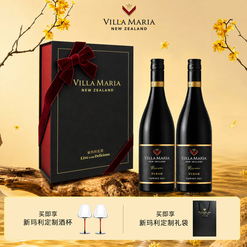 珍藏西拉干红葡萄酒双支礼盒