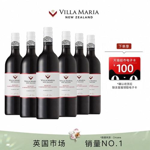新玛利庄园珍匣梅洛赤霞珠干红