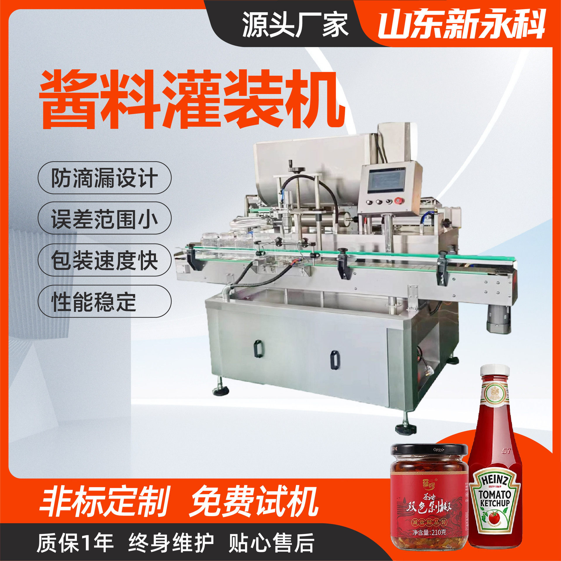 单头全自动伺服灌装机膏体香菇酱大容量酱料灌装设备瓶装灌装机