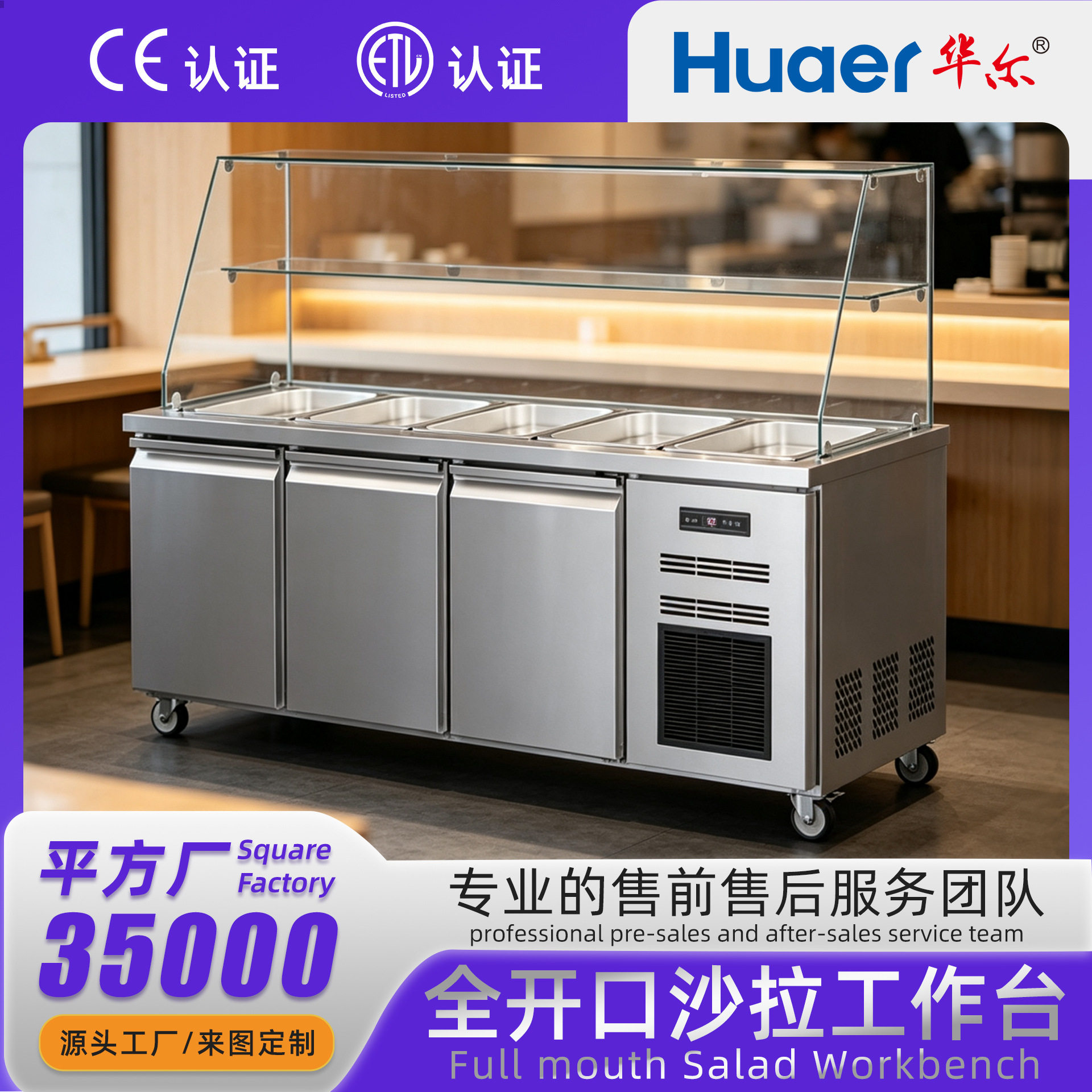 全开口沙拉工作台带玻璃罩不锈钢防尘防污染商用冷藏保鲜操作台