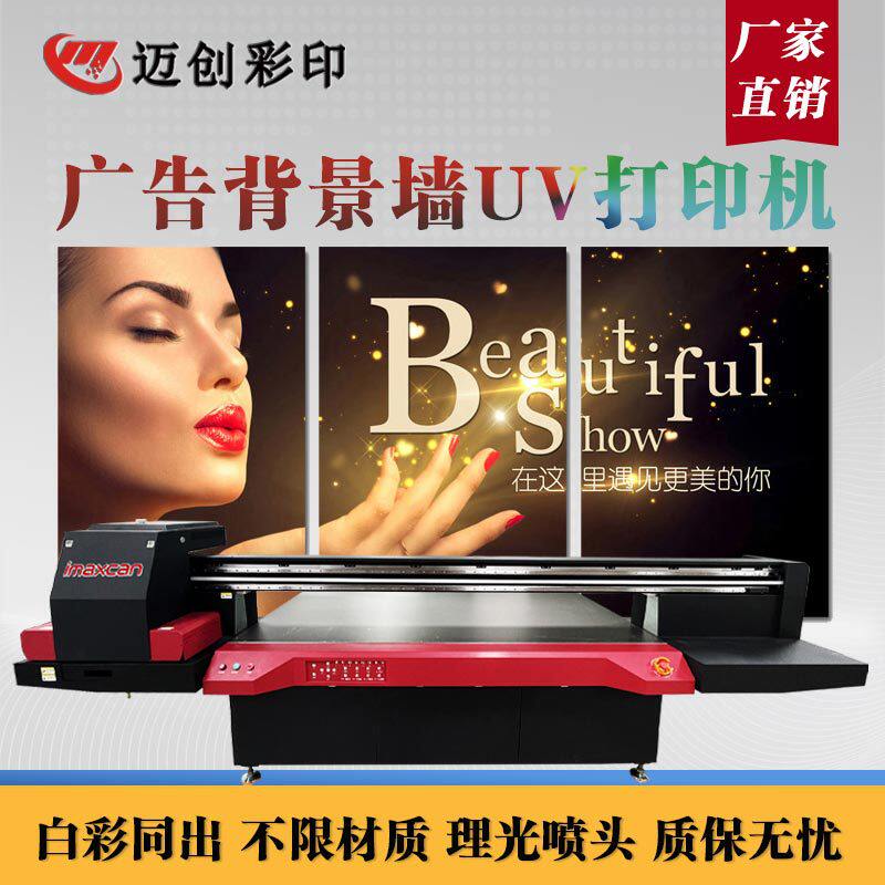 广告标牌uv打印机kt板泡沫板灯箱玻璃亚克力相册印刷机设备厂家