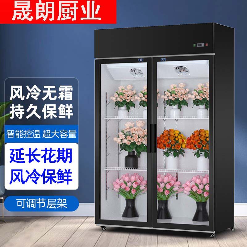 花店鲜花保鲜柜冷藏商用大容量玻璃鲜花展示柜单双三门风冷保鲜柜