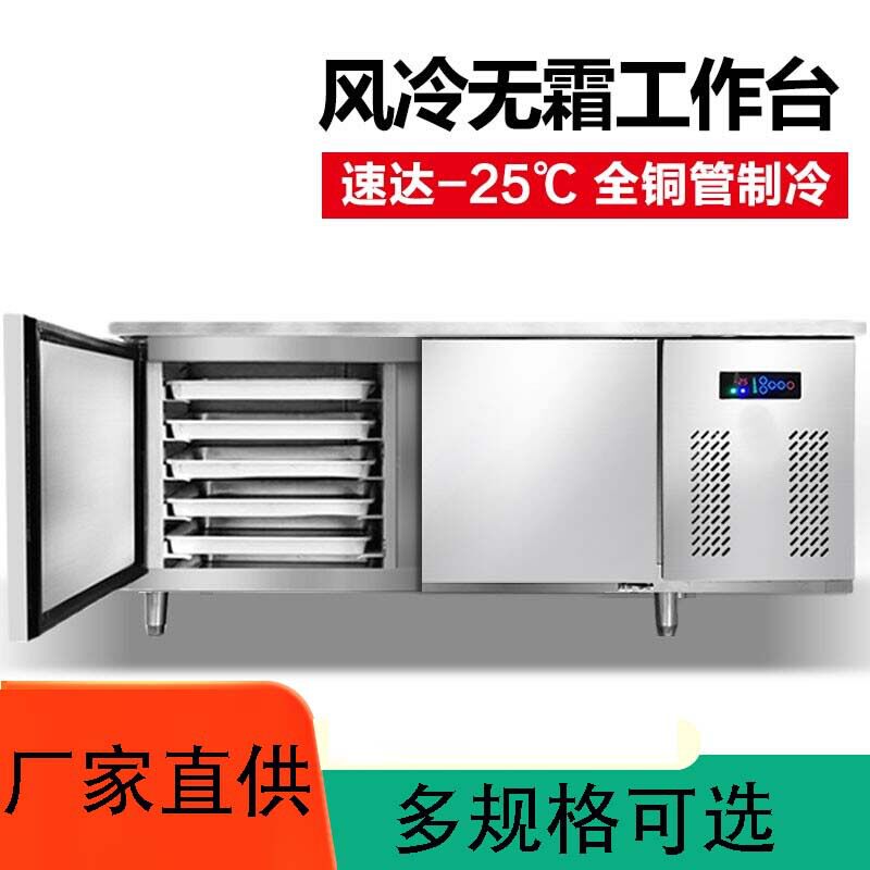 冷藏工作台保鲜操作台商用冰柜奶茶冰箱厨房冷冻柜双温平冷工作台