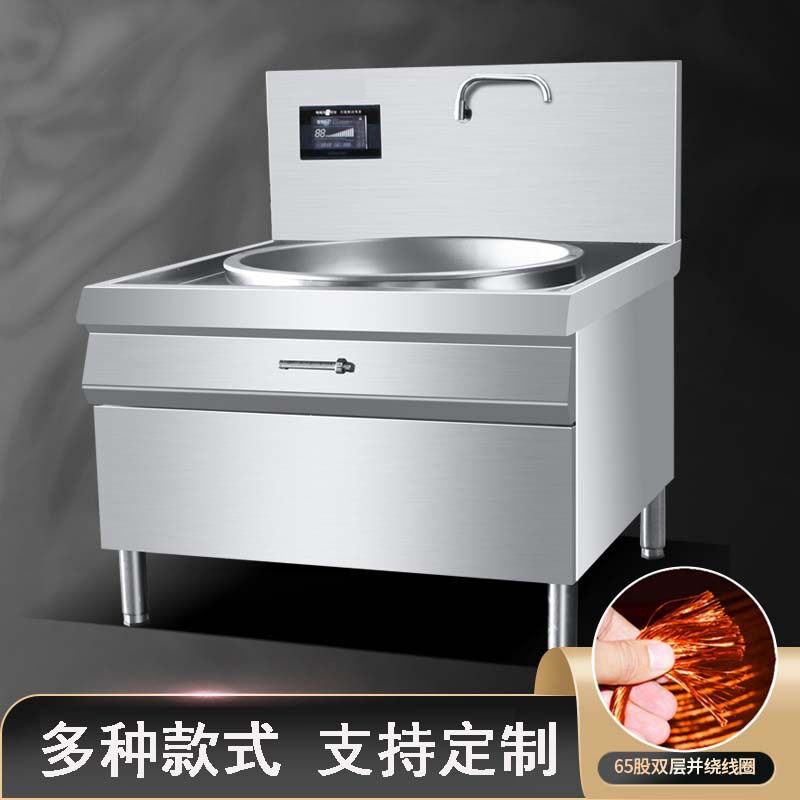 商用电磁炉电磁灶不锈钢大功率炒灶饭店学校单位食堂单双头大锅灶