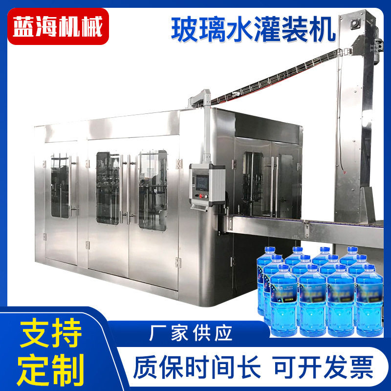 全自动玻璃水灌装机小型玻璃水灌装设备车用尿素水灌装机现货
