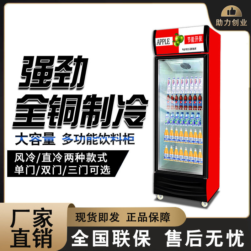 展示柜冷藏保鲜柜立式商用冰箱双三门冷饮开门饮料柜冷藏冰柜