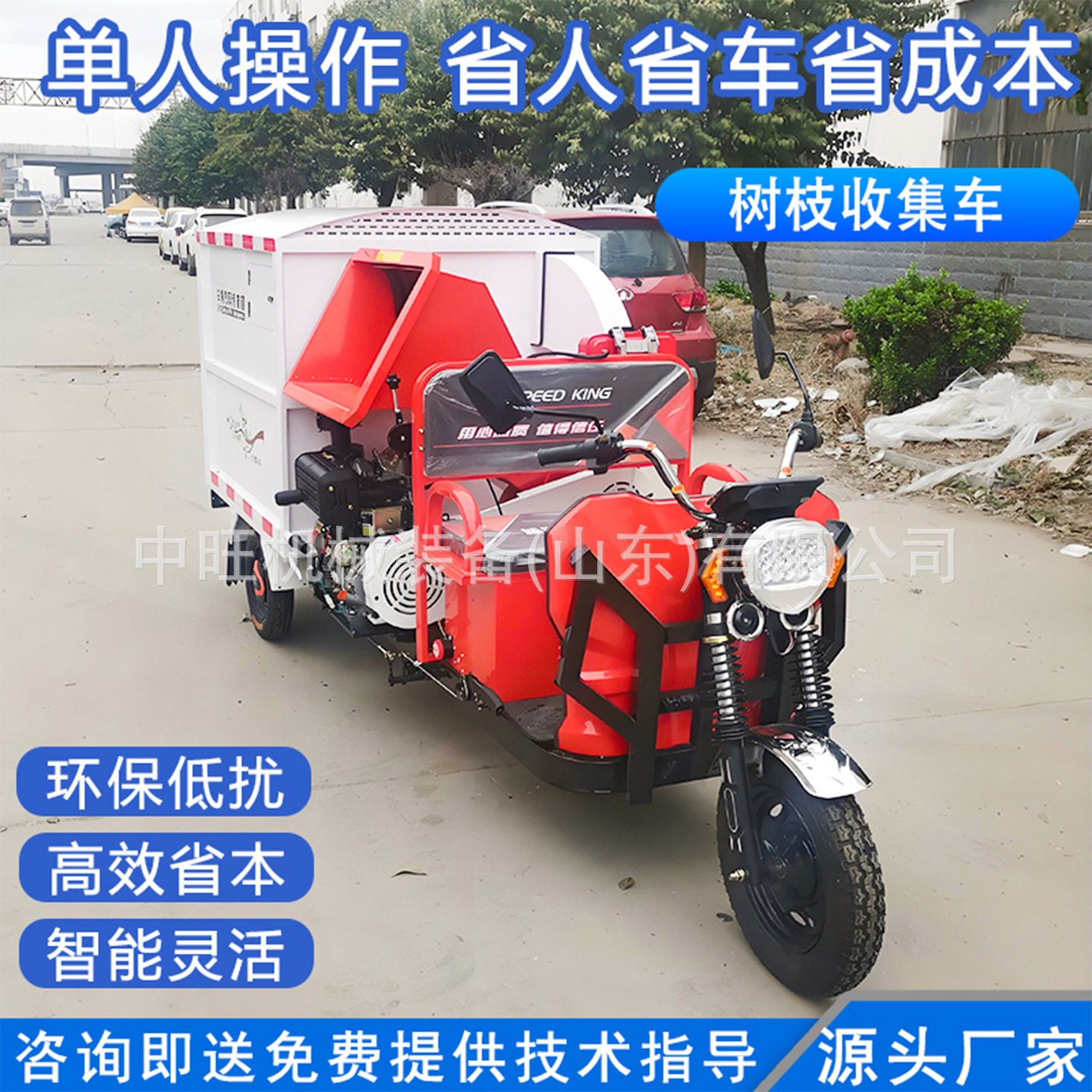 树枝粉碎收集车树枝枝桠碎枝回收车小区物业果园枝干收集车
