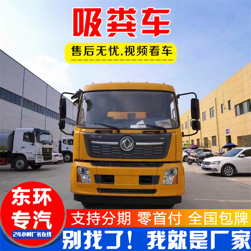 大型国六吸粪车招标6方吸粪车抽粪车环卫清洗吸污车加工吸污罐