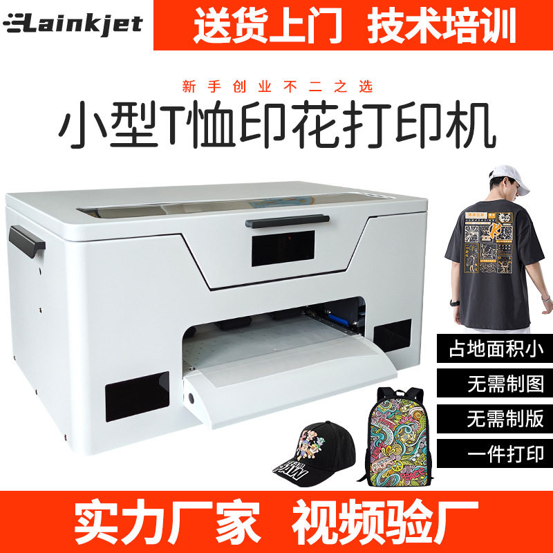 dtfA3tshirtprinter小型数码柯式烫画打印机diy烫唛图热转印