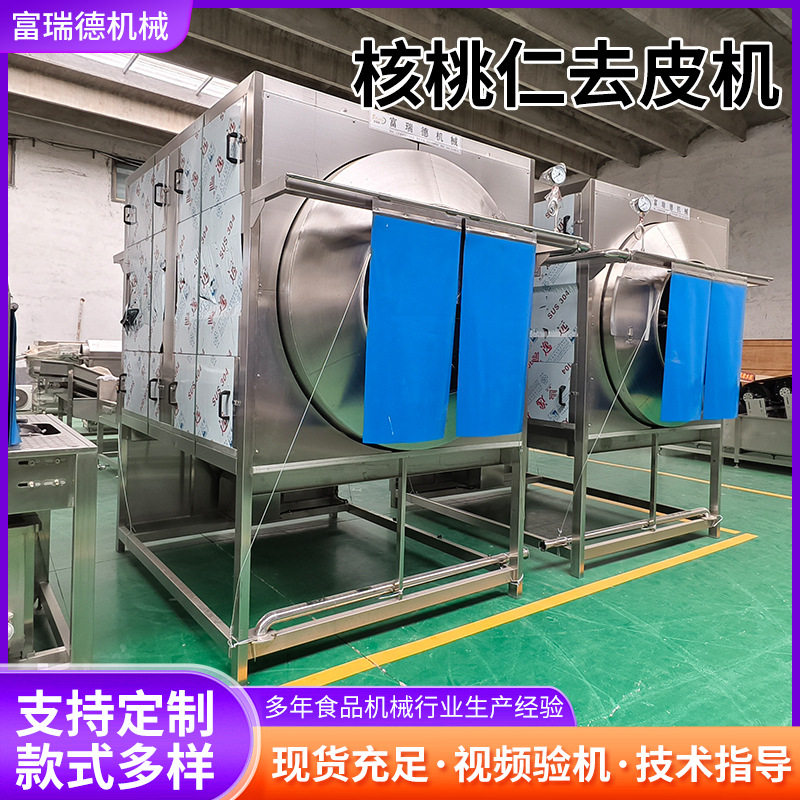 6000/0.8型核桃仁去皮烘干核桃仁产出设备核桃食品加工设备