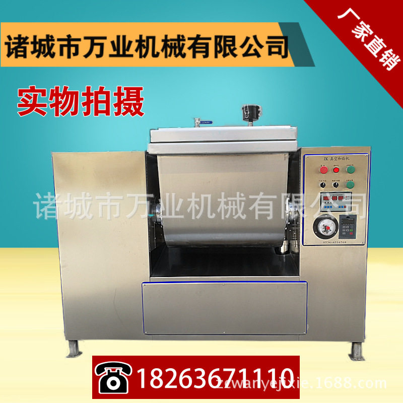 水饺皮搅面机全自动鲜面条真空和面机商用湿面条拌面机