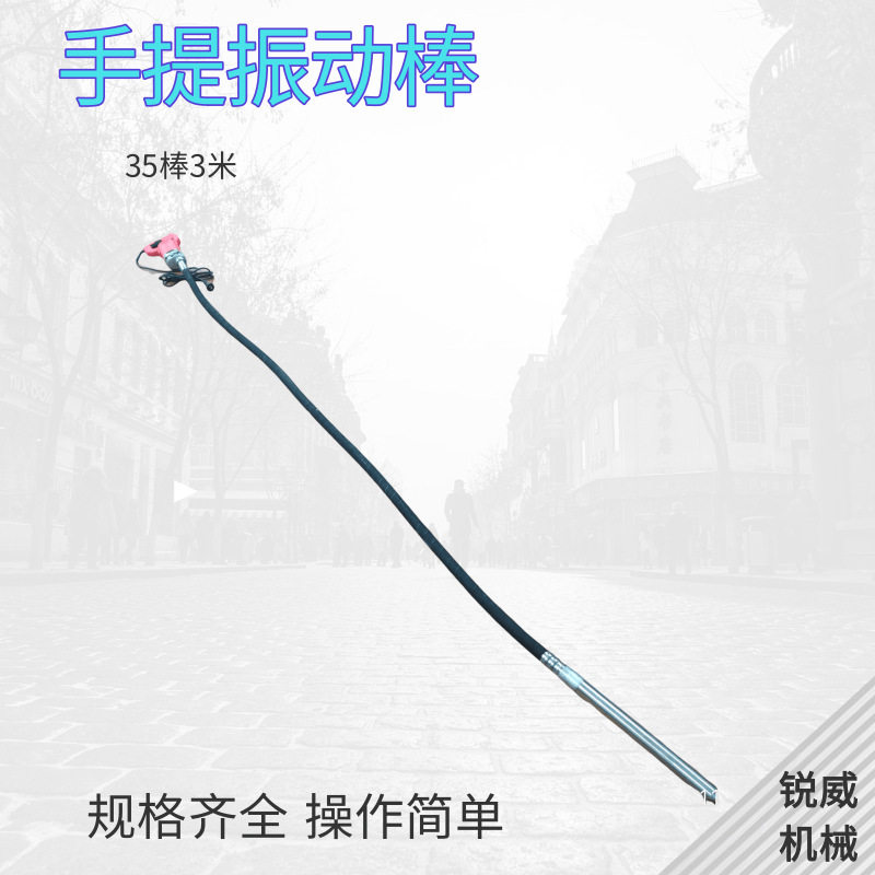 手提振动棒棒头水泥震动手提式水泥振动棒电动电动振动棒
