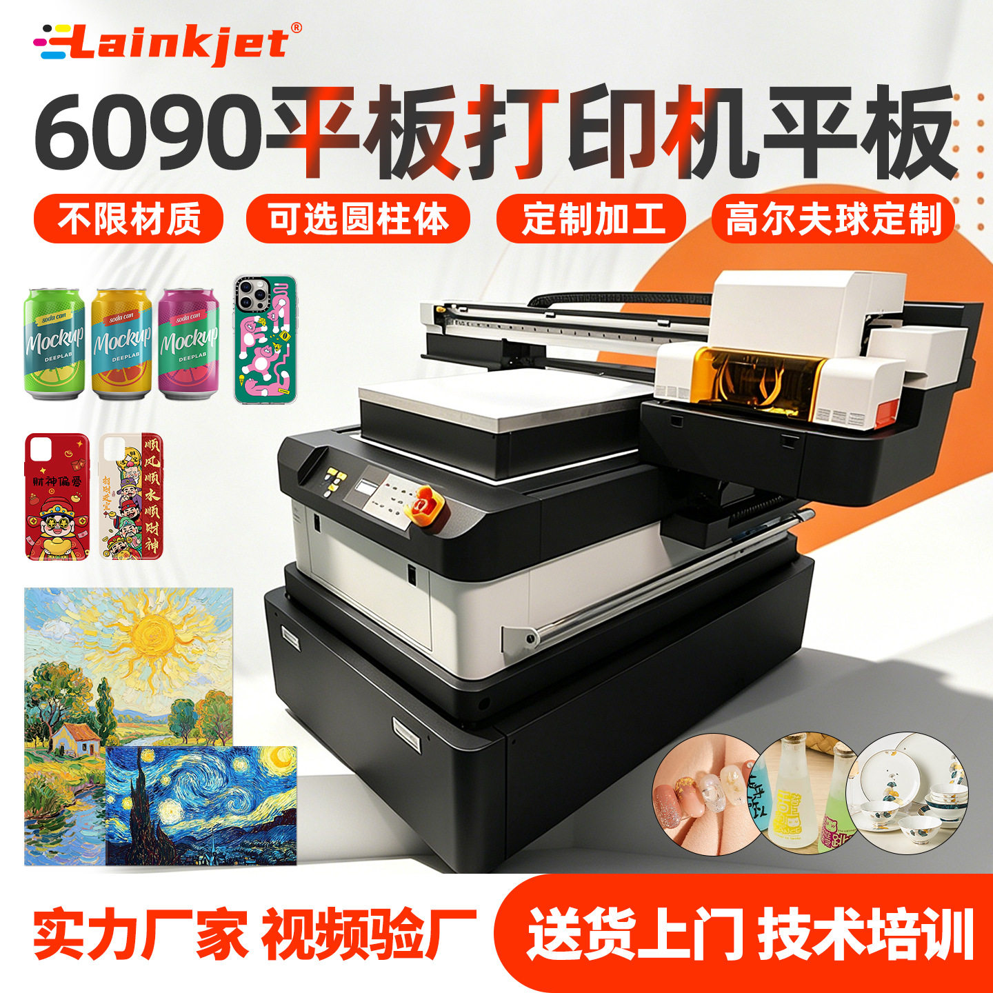 数码UV6090平板打印机直喷亚克力玻璃酒瓶油画车牌浮雕立体印刷机