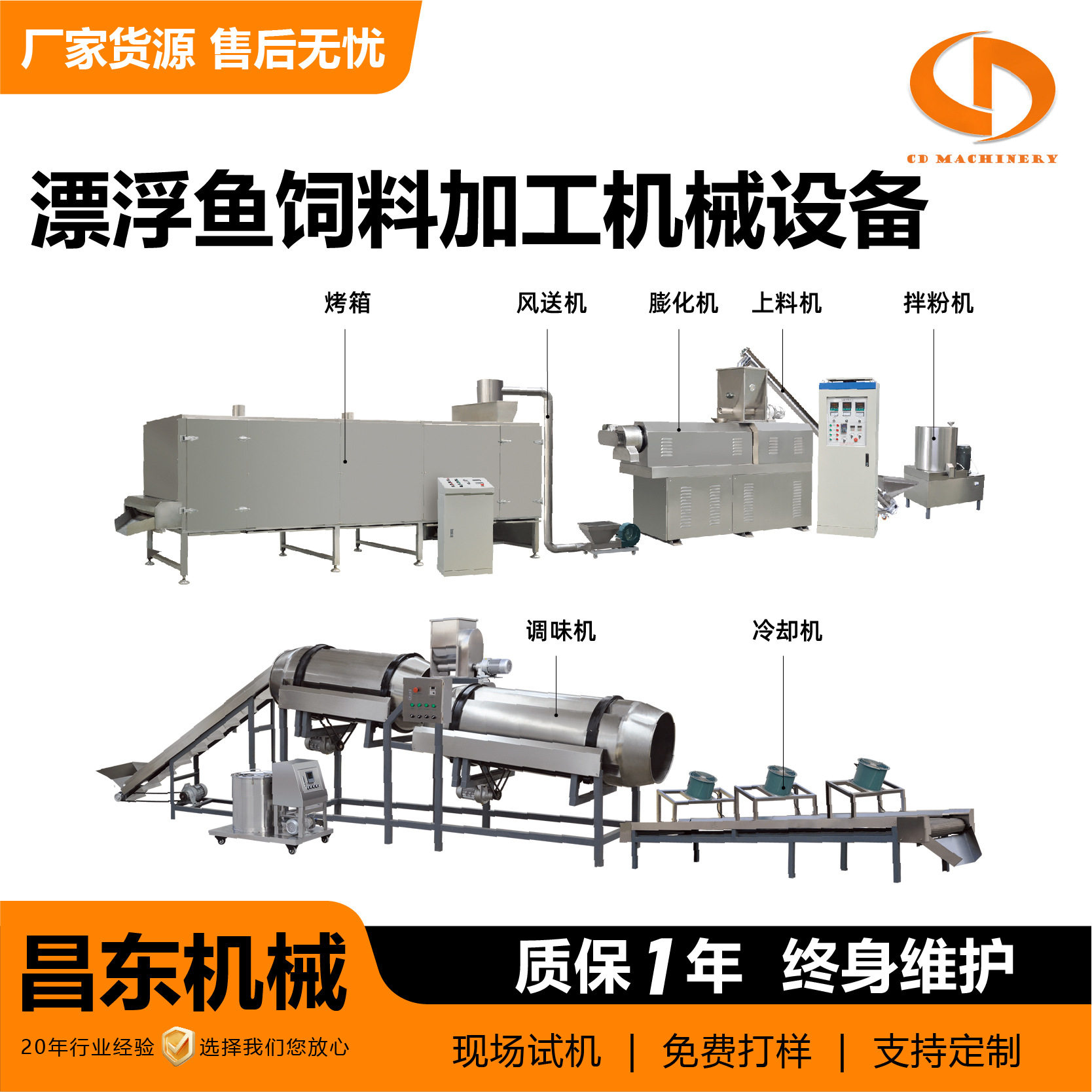 漂浮鱼饲料加工机械设备自动颗粒成型机水产养殖鱼饲料加工机械