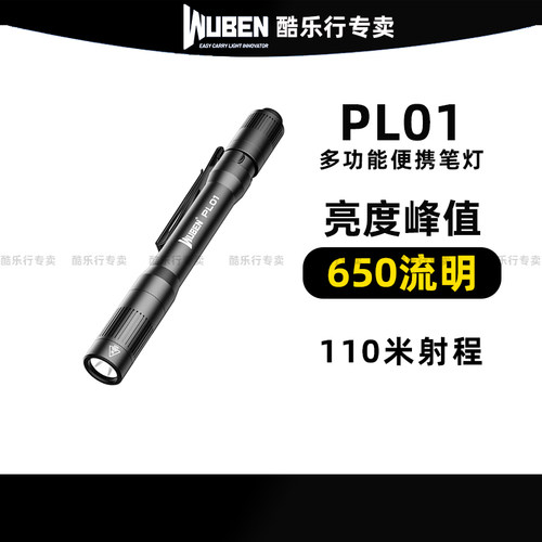 务本PL01强光便携笔形可充电手电筒瞳孔口腔眼科多功能灯户外小号