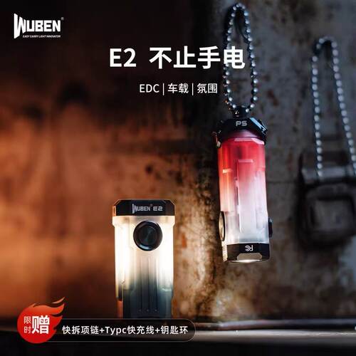务本E2项链灯时尚单品迷你强光拇指挂脖包可充电多功能远射照明灯