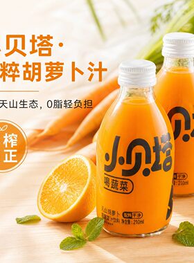 新疆特色小贝塔果蔬果汁饮料