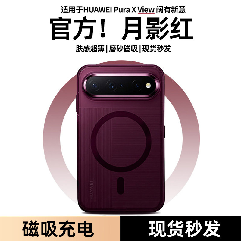 官方现货】适用PuraxView阔直板