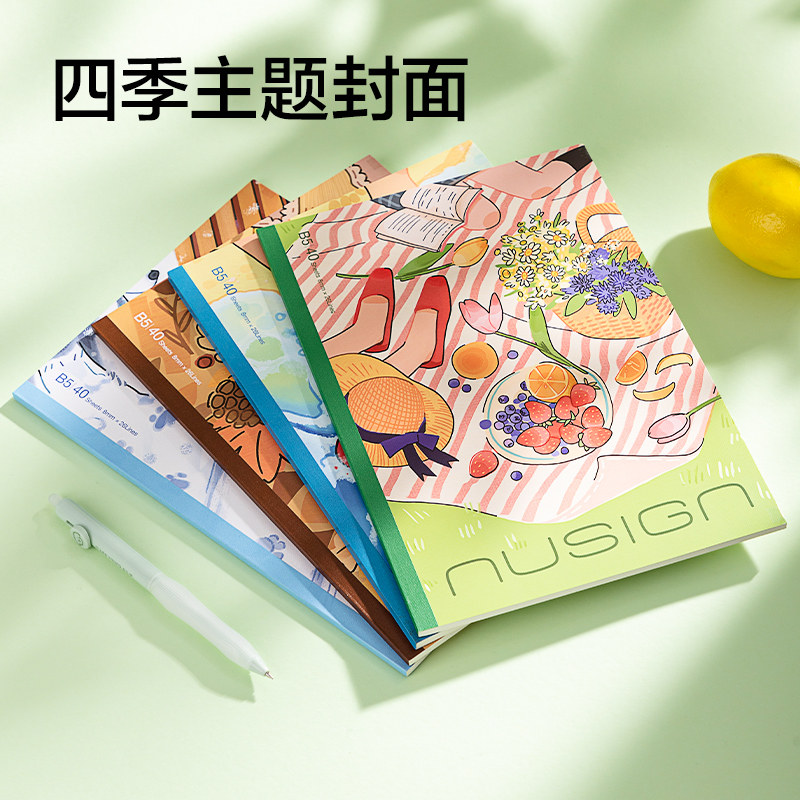 得力纽赛四季无线装订本