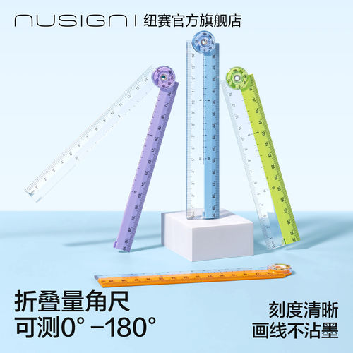 TT得力测量角度可折叠多功能直尺