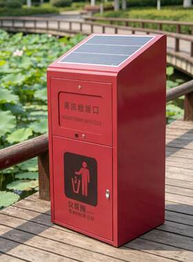 户外太阳能光伏供电智能感应照明镀锌板方形垃圾桶智能开盖果皮箱