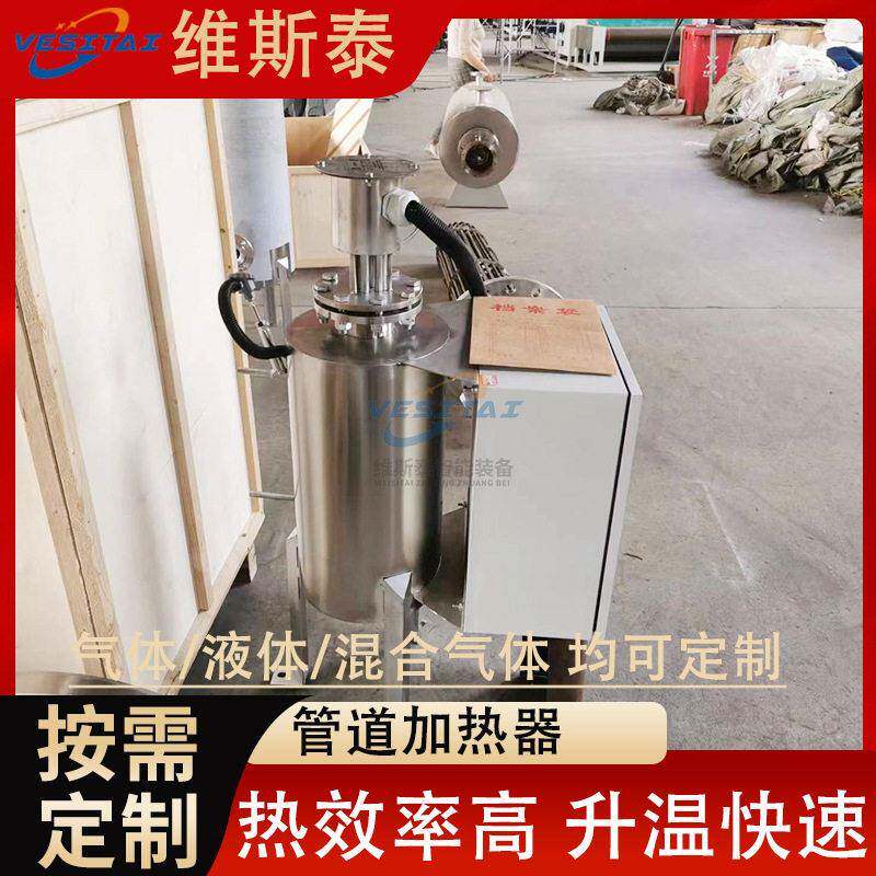 空气氮气自来水污水加热器防爆不锈钢管道加热器管道加热器一体式