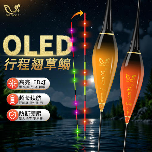 孤灯人OLED超长行程夜光漂抗风