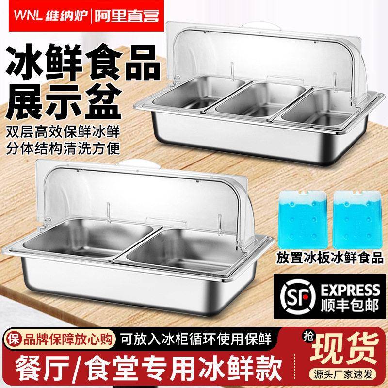 商用多格摆摊冰粉水果盒子透明翻盖防尘长方形卤味双层加冰展示盆