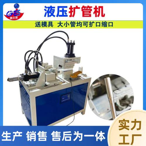液压不锈钢扩管机扩口张口机器胀管机加工小导管扩大液压胀管机