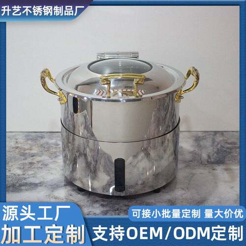 定制不锈钢自助餐炉商用智能触控酒店金色豪华圆形餐厅保温布菲炉