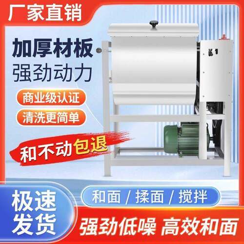 和面机商用101525公斤全自动不锈钢新型揉面搅拌机搅拌面粉跨境