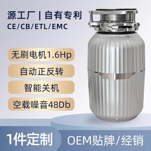1200W无刷电机家用厨房食物垃圾处理器智能停机厨余粉碎机正反转