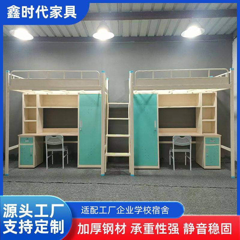 钢制上铺下桌书柜学生宿舍带书桌衣柜组合床员工双人公寓床多功能